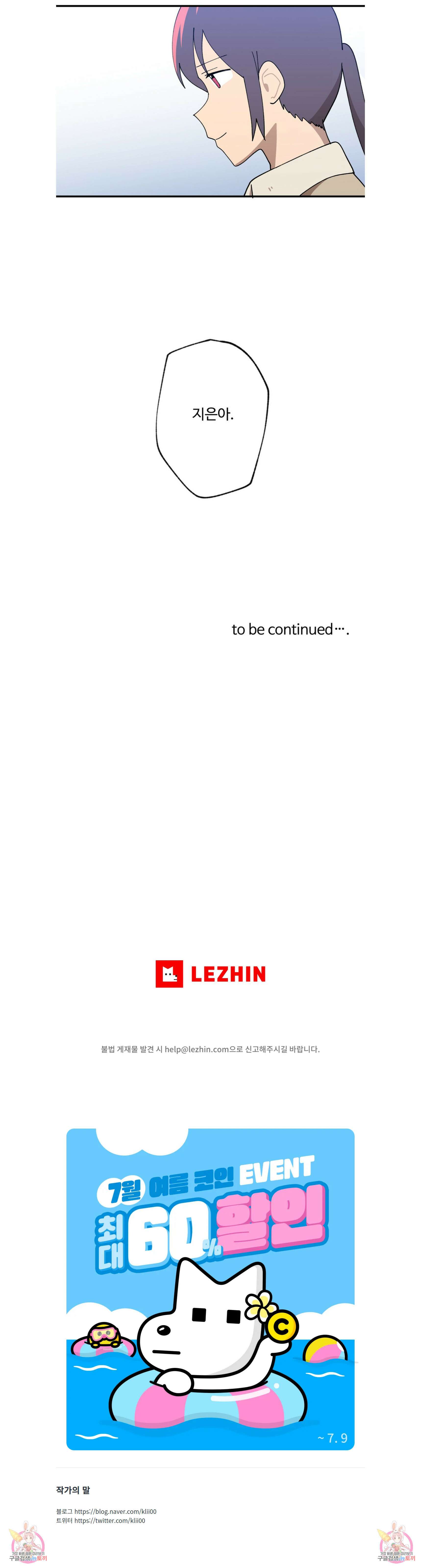 부랄친구 121화 5