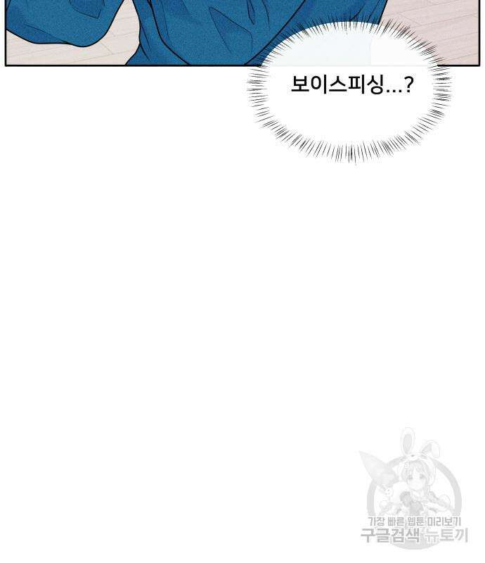 내향남녀 5화 7