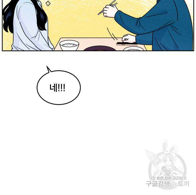 내향남녀 5화 10