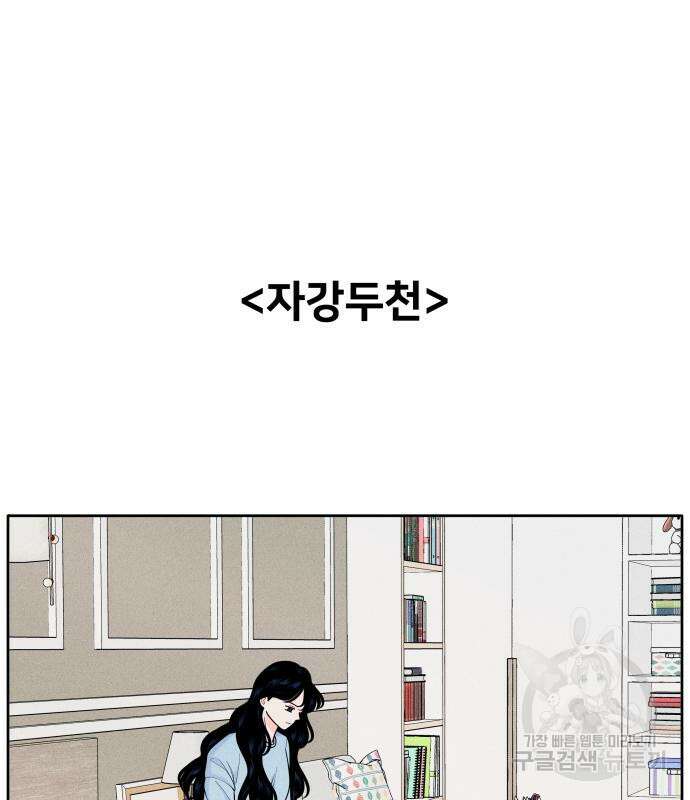내향남녀 5화 12