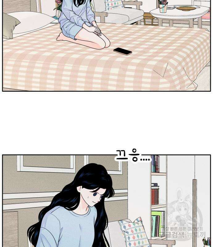 내향남녀 5화 13