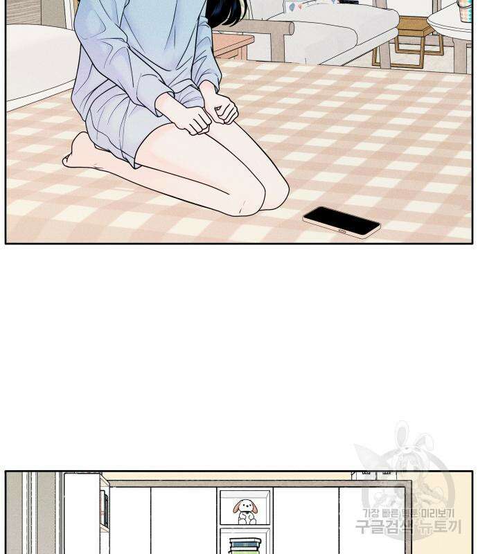 내향남녀 5화 14