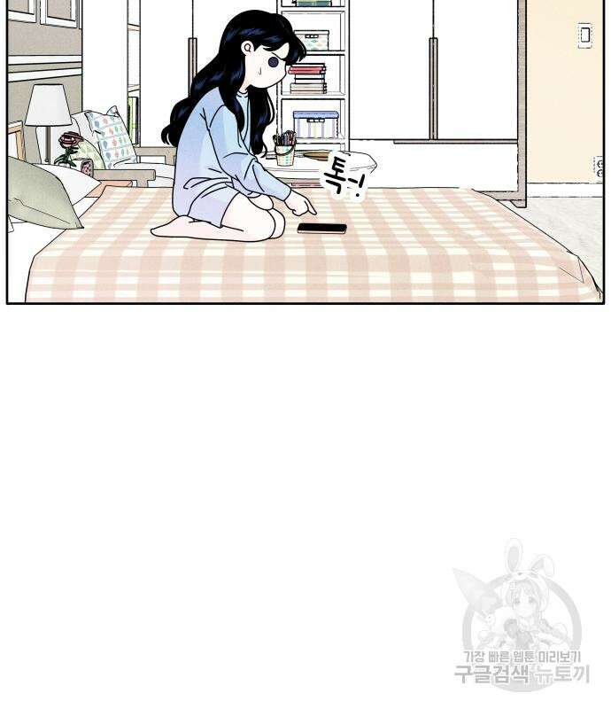 내향남녀 5화 15