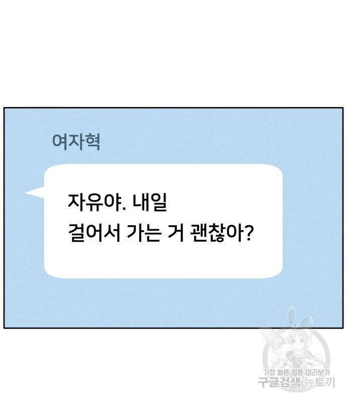 내향남녀 5화 16