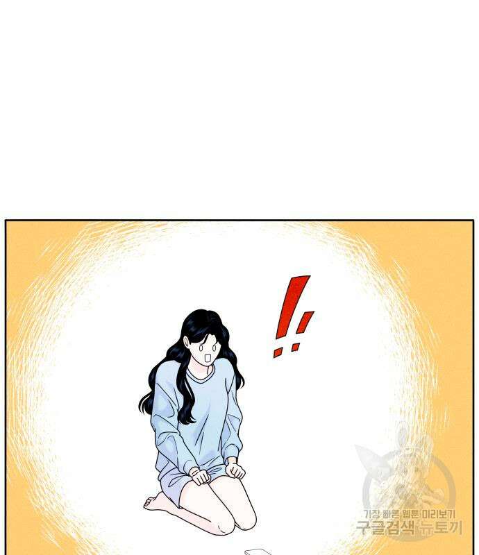 내향남녀 5화 17