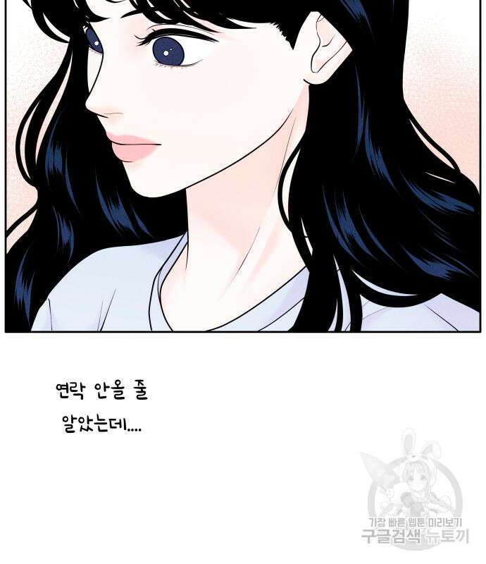 내향남녀 5화 19