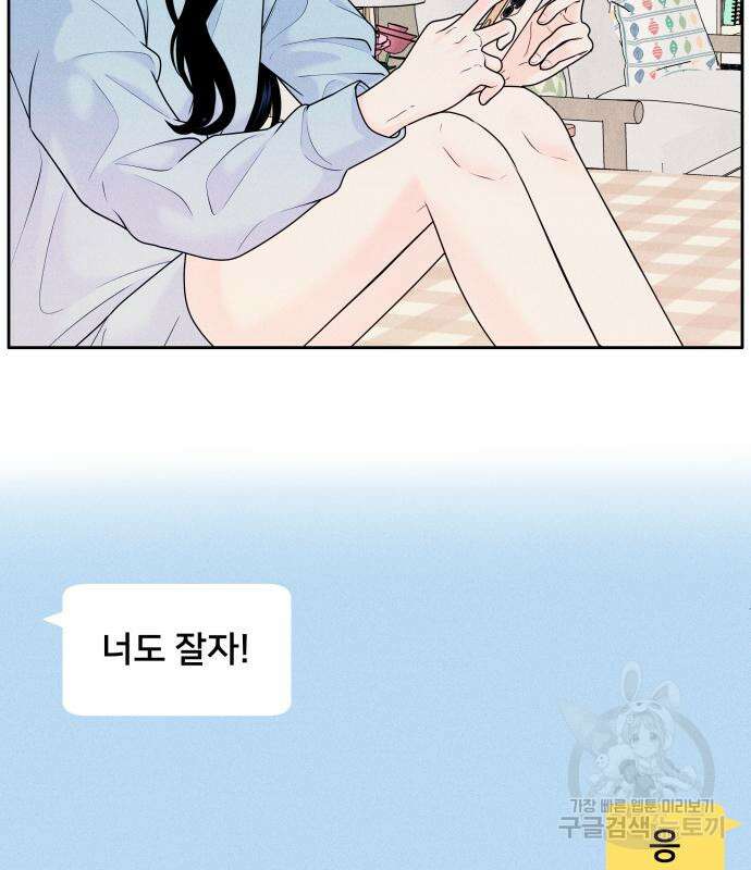 내향남녀 5화 21