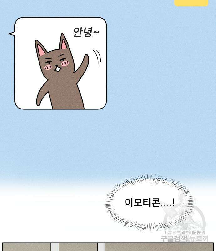 내향남녀 5화 22