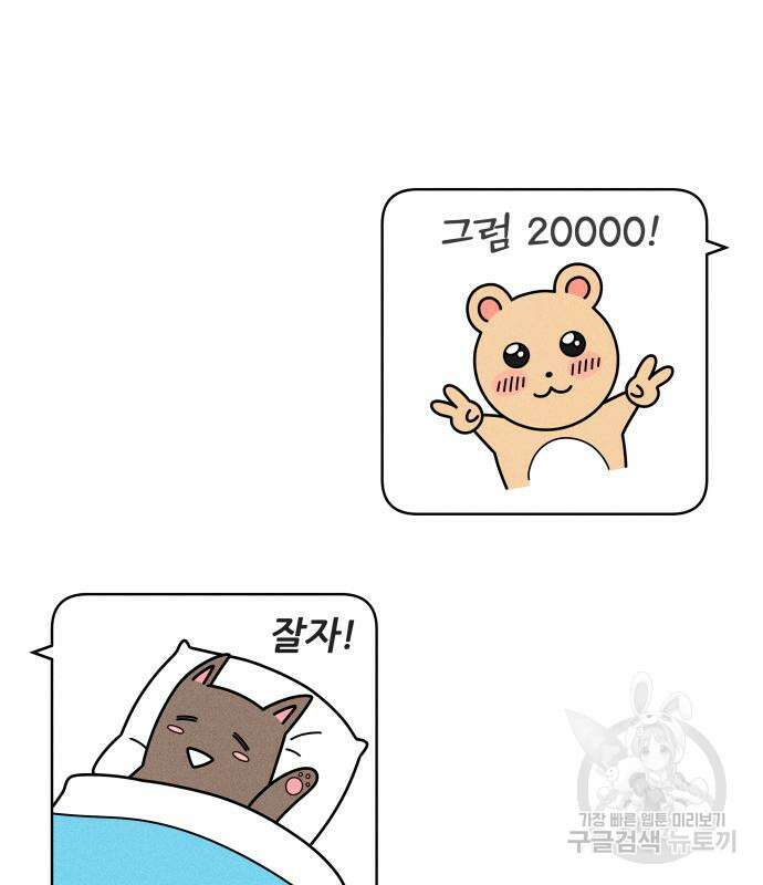 내향남녀 5화 24