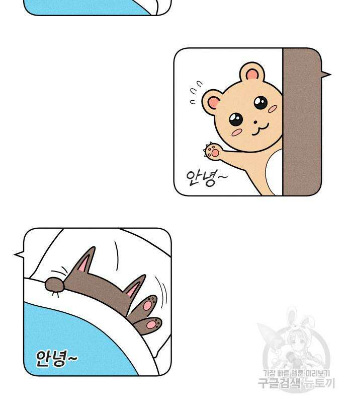 내향남녀 5화 25