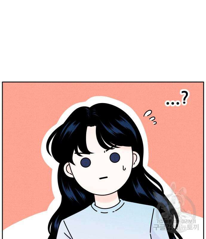 내향남녀 5화 26