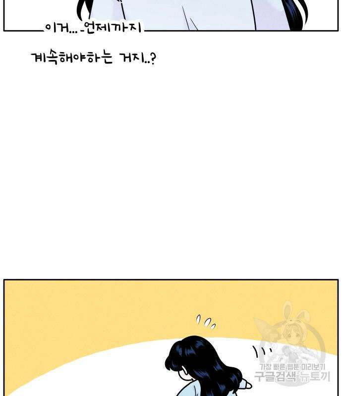 내향남녀 5화 27