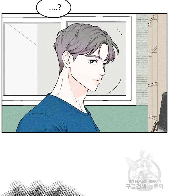 내향남녀 5화 31