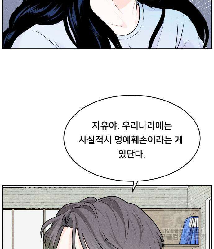 내향남녀 5화 41