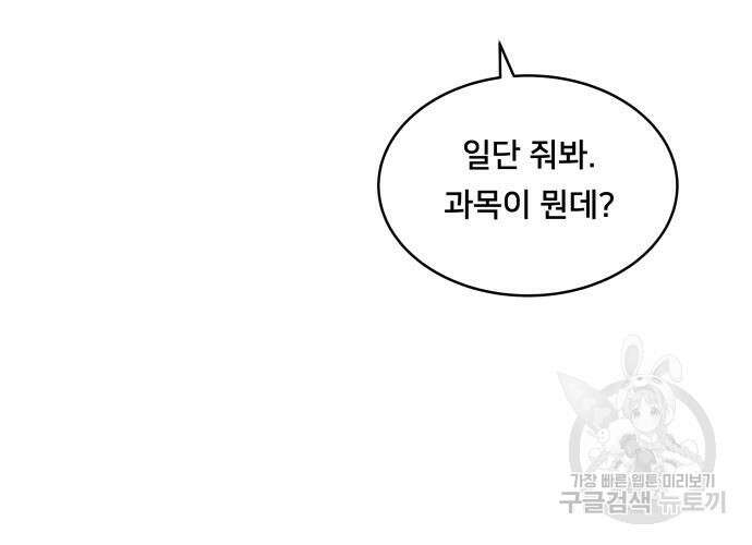 내향남녀 5화 43