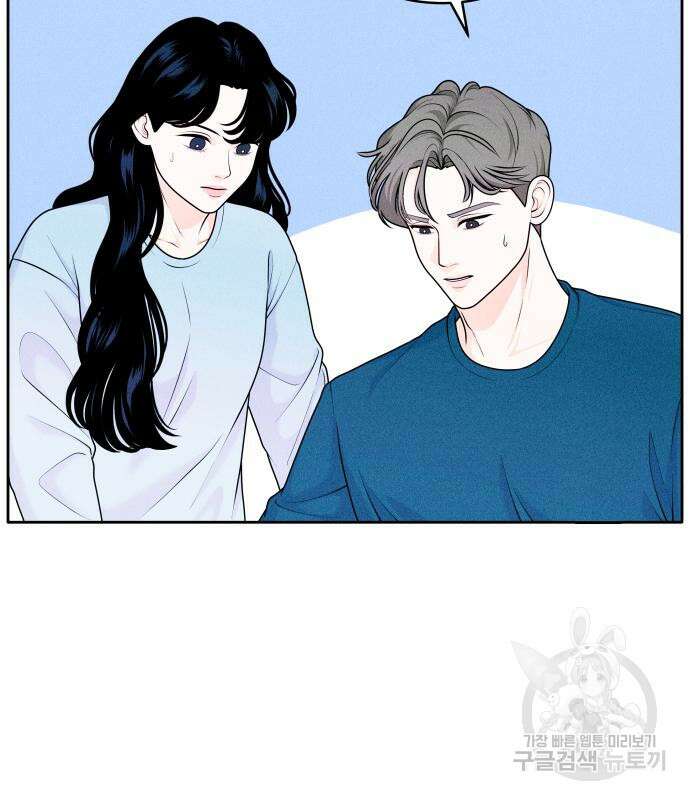 내향남녀 5화 48