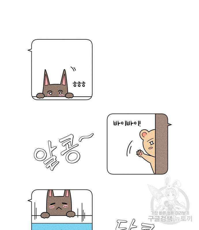 내향남녀 5화 49