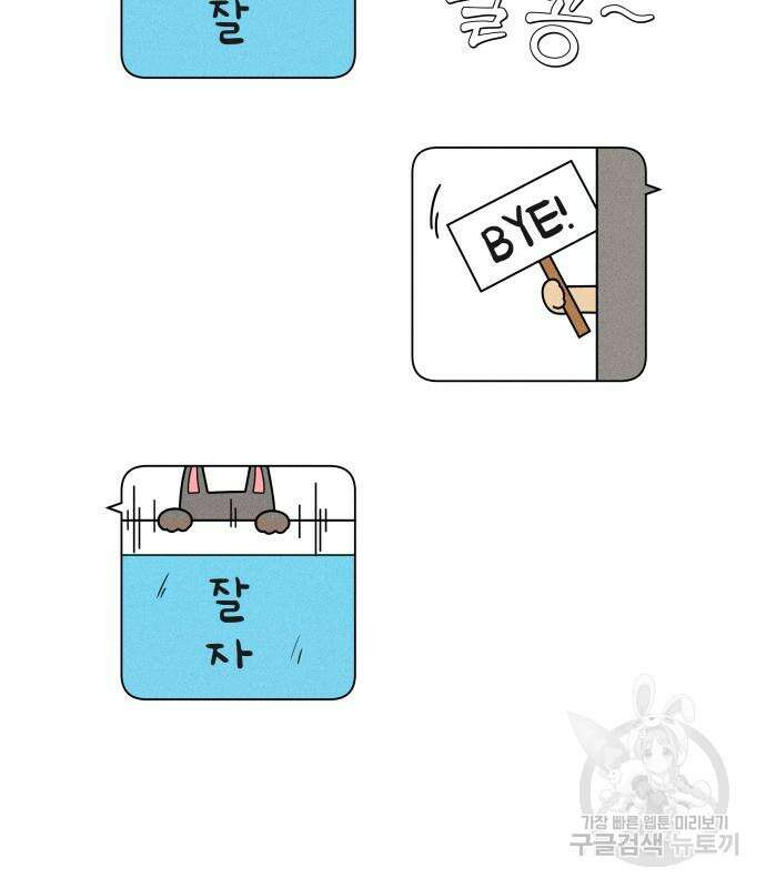 내향남녀 5화 50