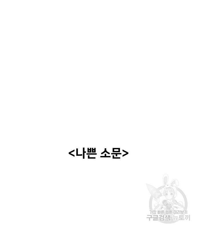 내향남녀 5화 56