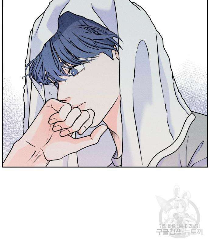 내향남녀 5화 58