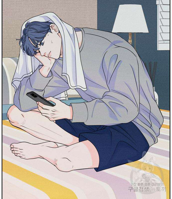 내향남녀 5화 60