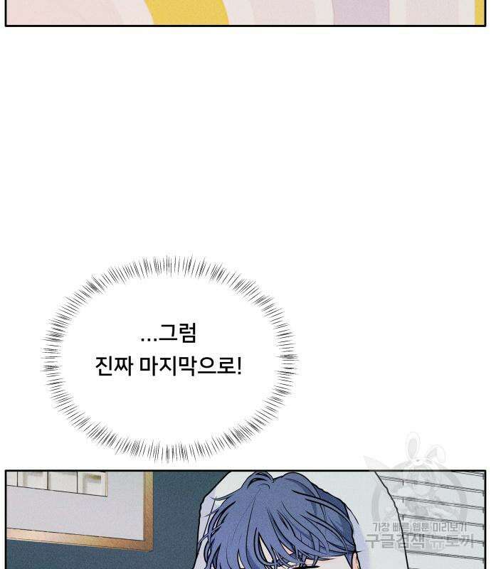 내향남녀 5화 61
