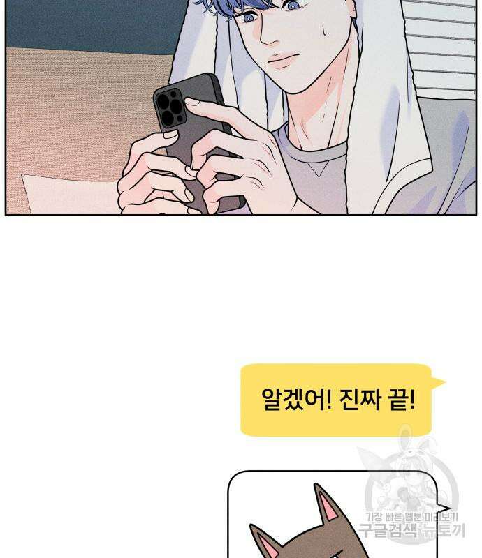 내향남녀 5화 62