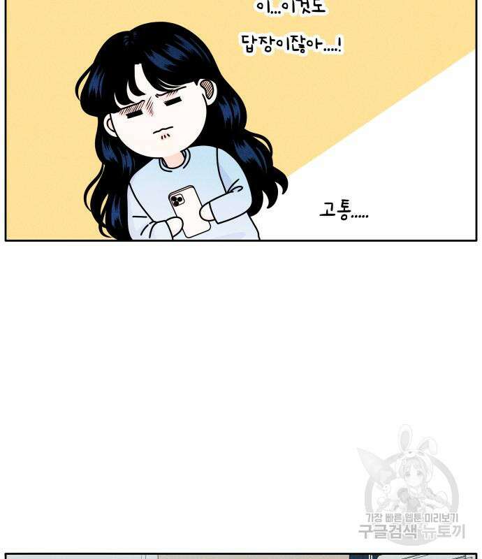 내향남녀 5화 64
