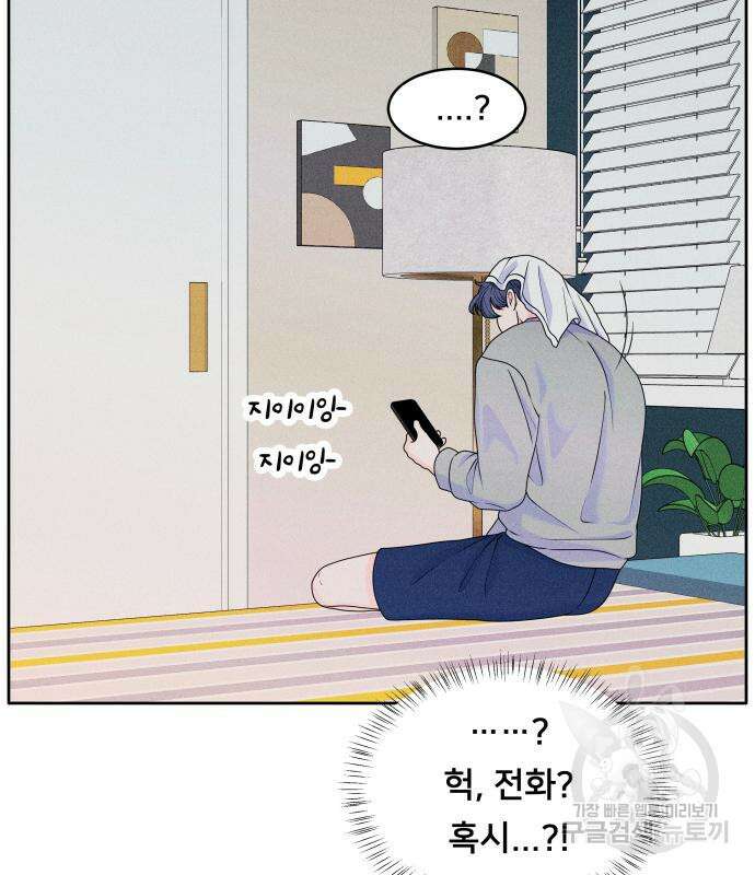 내향남녀 5화 65