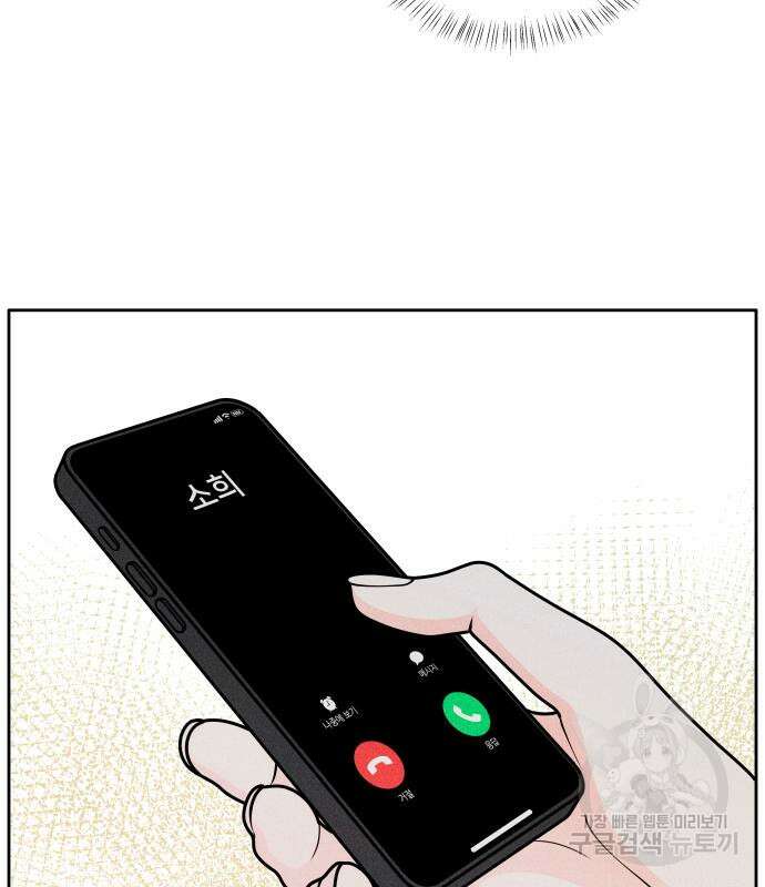 내향남녀 5화 66