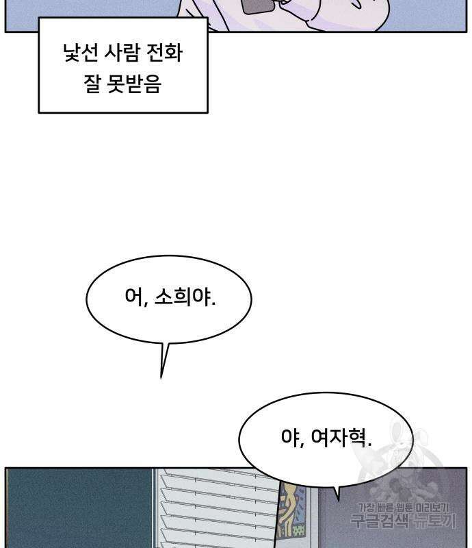 내향남녀 5화 68