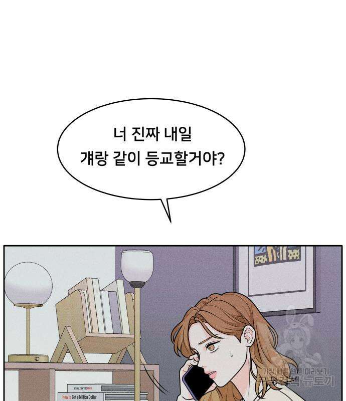 내향남녀 5화 70