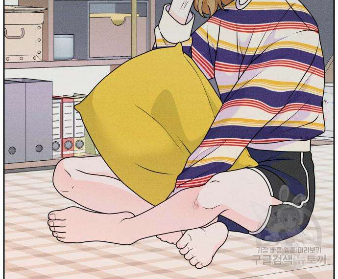 내향남녀 5화 71