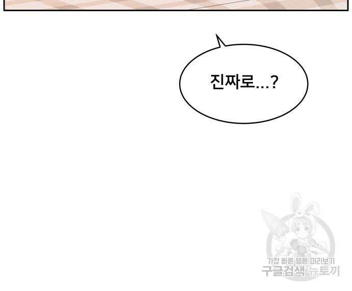 내향남녀 5화 72