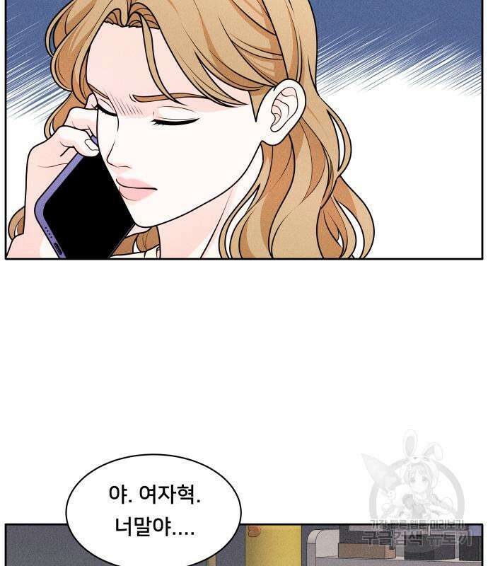 내향남녀 5화 75