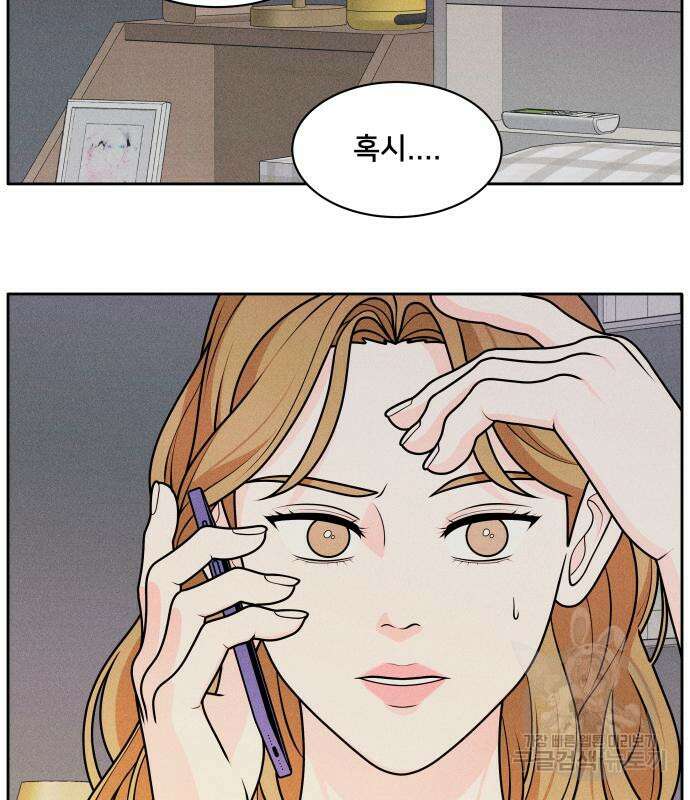 내향남녀 5화 76