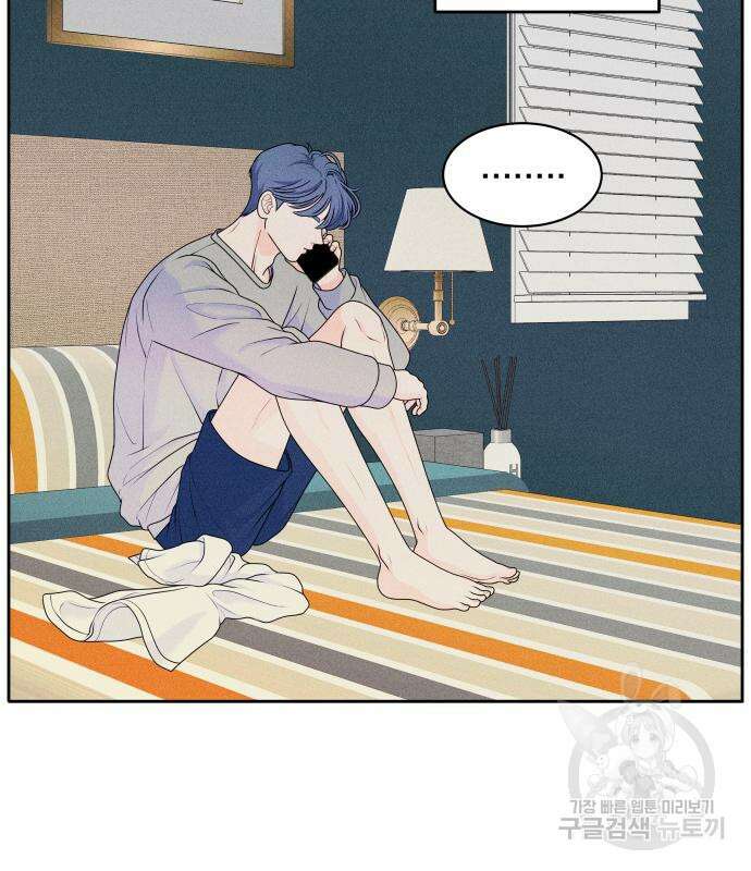 내향남녀 5화 83