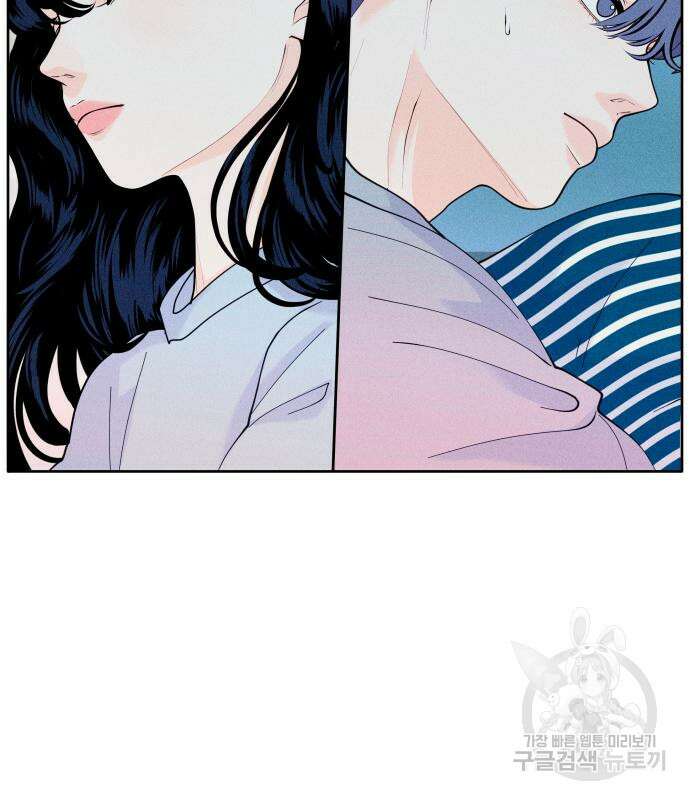 내향남녀 5화 97