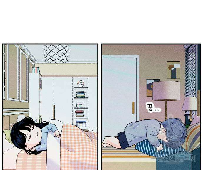 내향남녀 5화 98