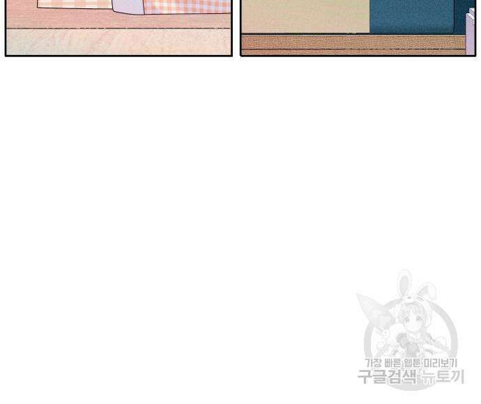 내향남녀 5화 99