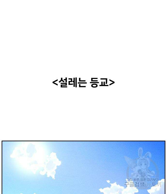 내향남녀 5화 100