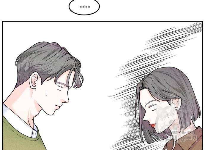 내향남녀 5화 107