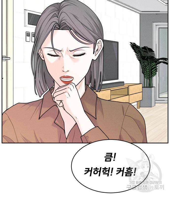 내향남녀 5화 111