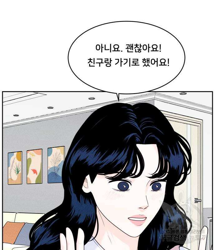 내향남녀 5화 114