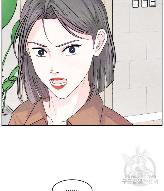 내향남녀 5화 116