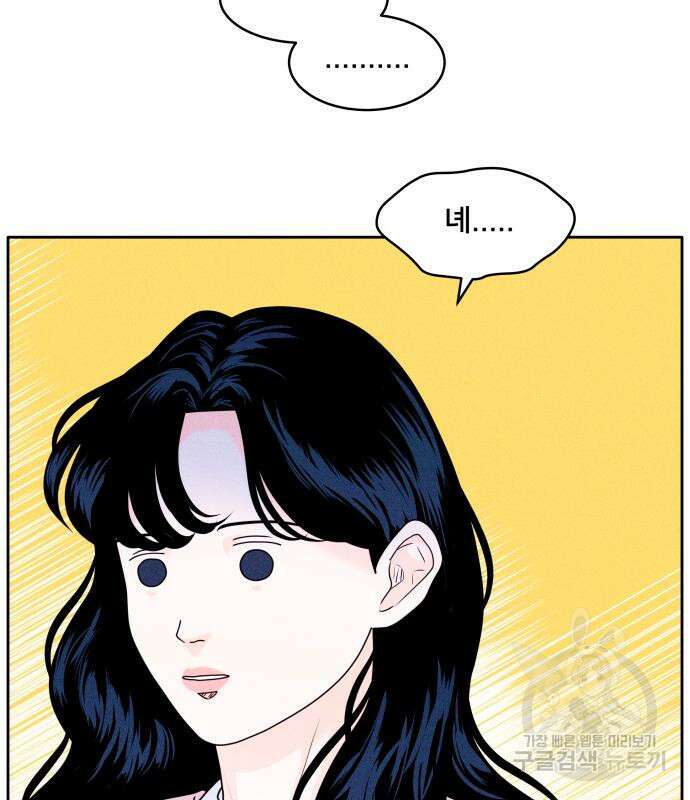 내향남녀 5화 117