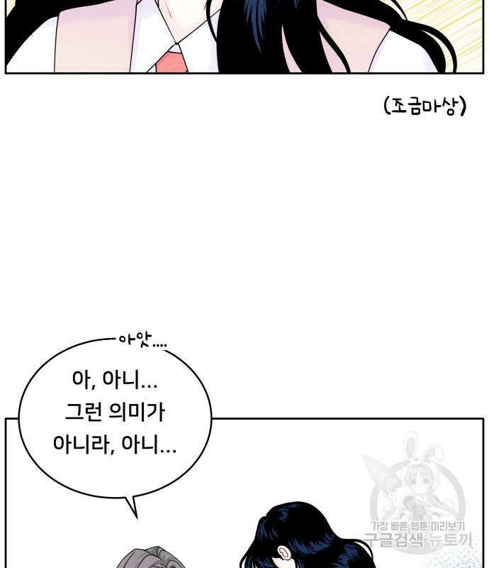 내향남녀 5화 118