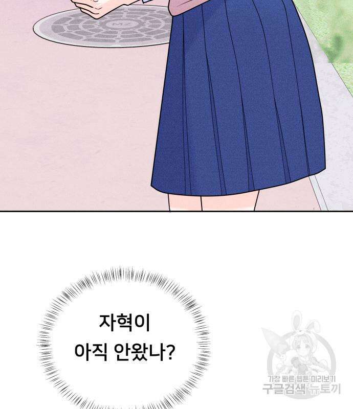 내향남녀 5화 125