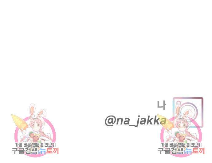 내향남녀 5화 132