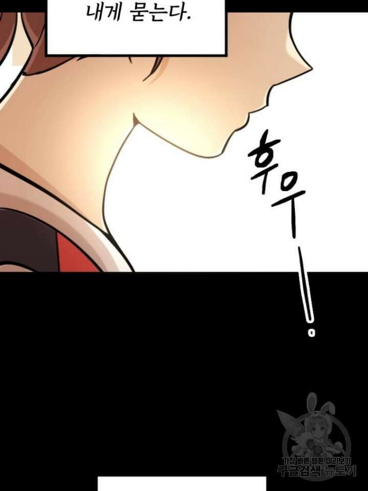 역도요정 김복주 1화 2